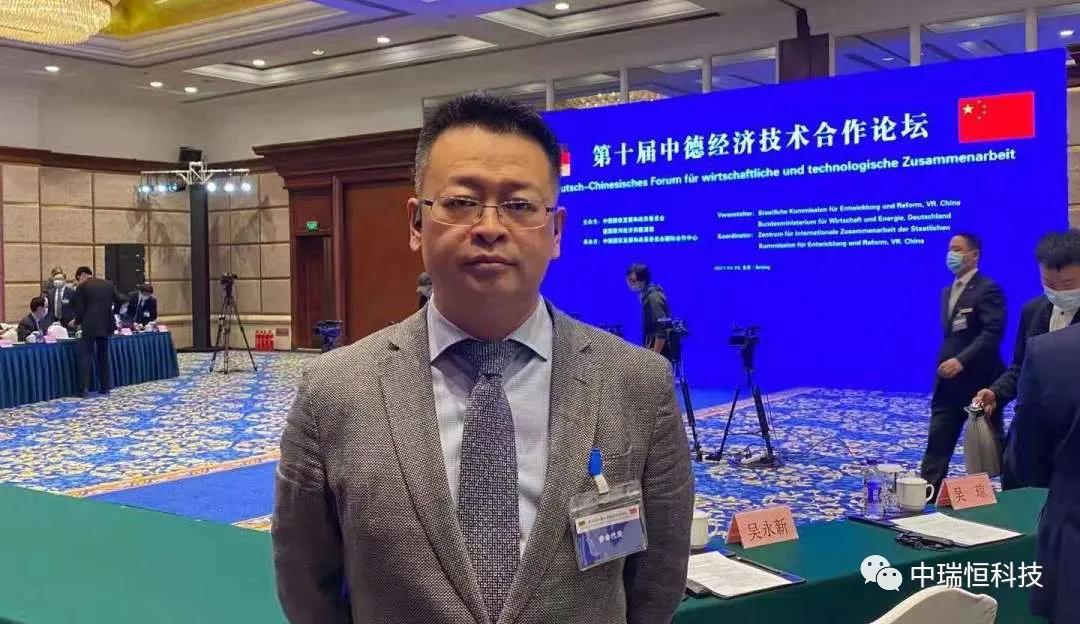 刘总出席中德论坛.jpg