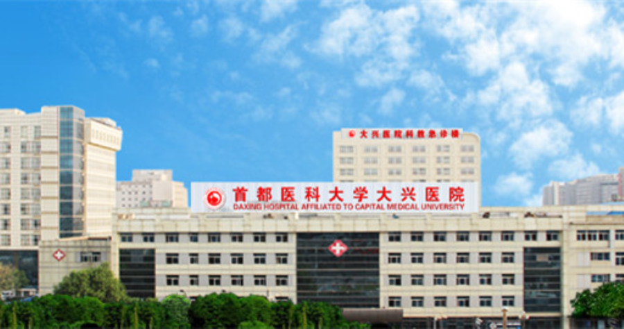 北京市大兴区人民医院数据中心节能改造