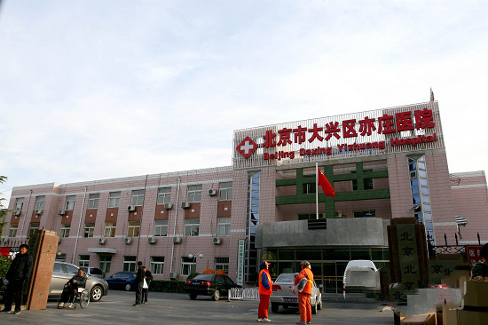北京市大兴区亦庄医院数据中心节能改造