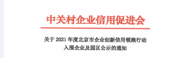 信用评选.png