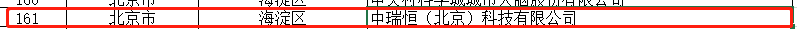 名单.png
