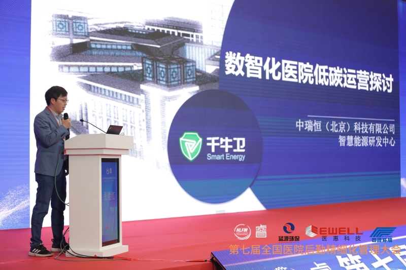 医院大会2.jpg