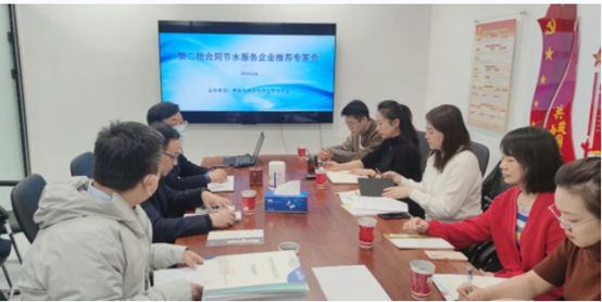 节 水会.png