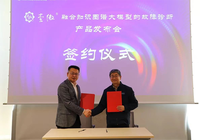 中瑞恒与中国建研院共同推动行业首个生成式大模型应用推广