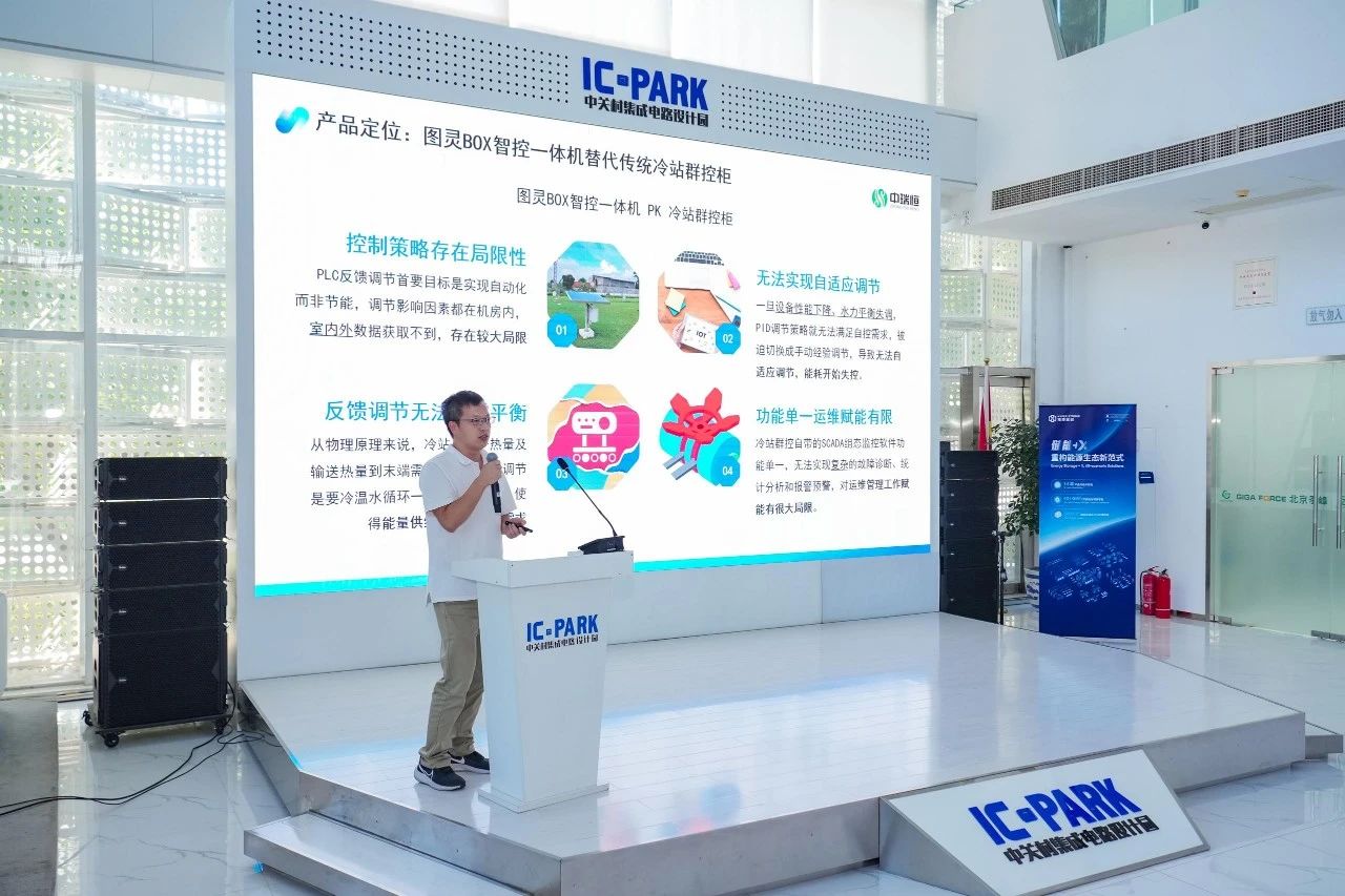 中瑞恒“图灵BOX”连创佳绩,荣膺“创客北京2025”多项大奖